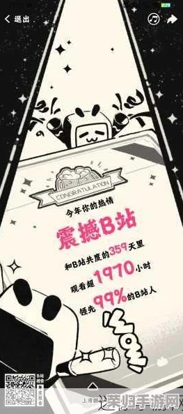 b站推广网站入口2023是什么？了解最新流行趋势与热门内容的最佳途径