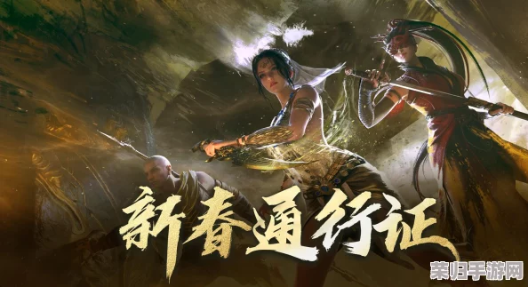 永劫无间全新赛季启航：全方位解析通行证福利与独家挑战，解锁无限可能！