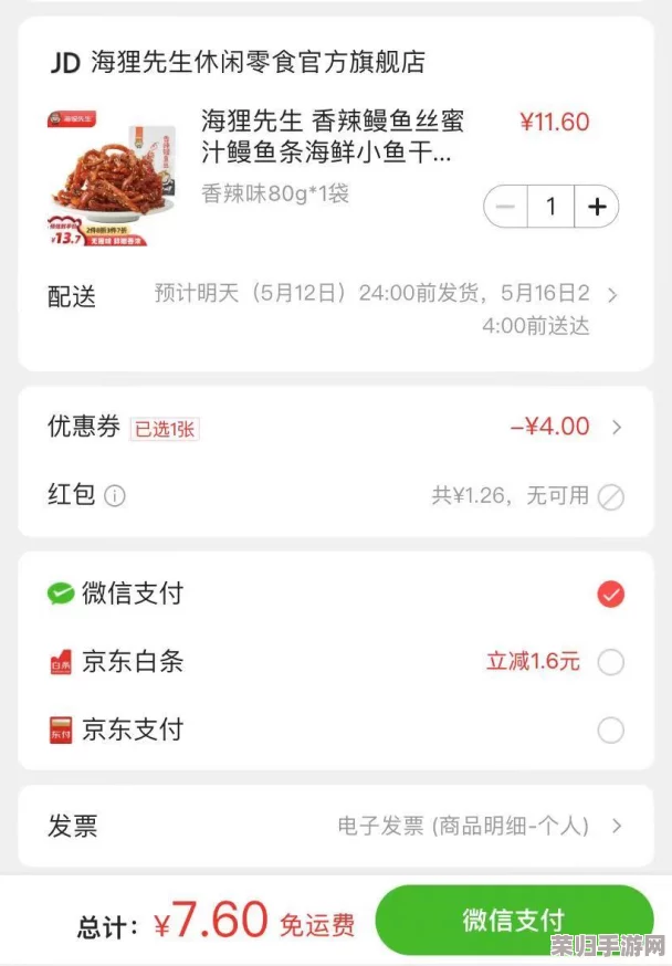 by72777鱿鱼官网换哪了？最新活动与优惠信息全解析，快来了解！