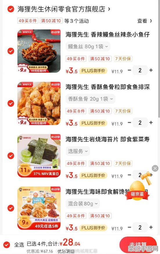 by72777鱿鱼官网换哪了？最新活动与优惠信息全解析，快来了解！