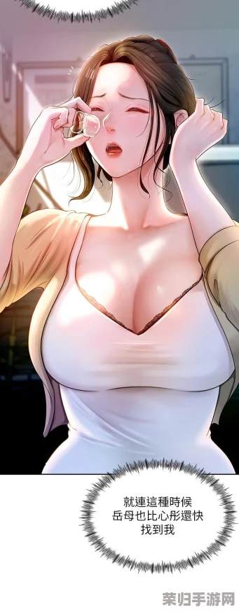 年轻丰满的岳母大人，竟是我的游戏导师？意外邂逅引发的奇妙冒险