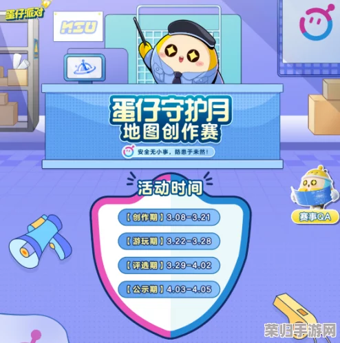 蛋仔派对革新举措：玩法信誉分系统即将登场，具体上线日期全面揭晓！