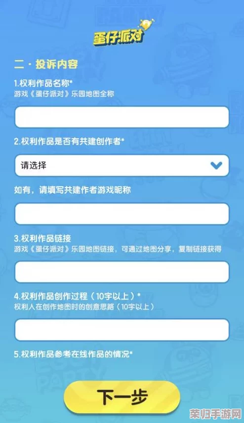 蛋仔派对革新举措：玩法信誉分系统即将登场，具体上线日期全面揭晓！