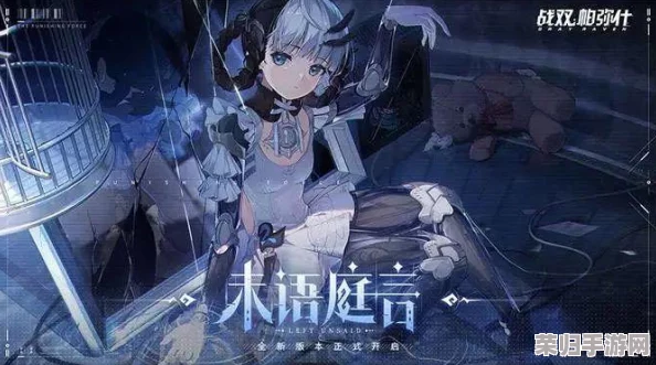 探讨战双帕弥什新篇章：七实全新机体性能评估与抽取策略指南