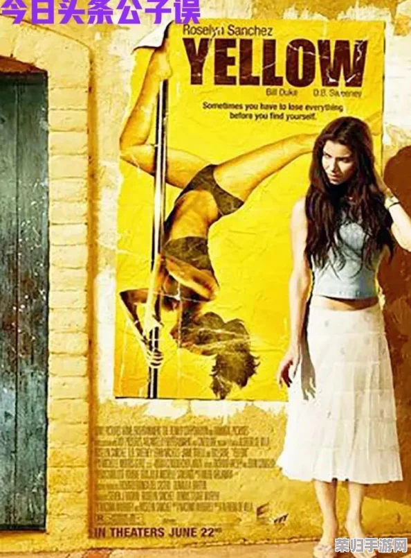 国产黄色影片：探讨其在文化表现中的独特视角与社会反响，带你领略不一样的影视魅力