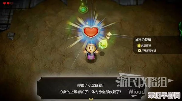 塞尔达传说：解锁智慧之钥，深掘角色内心世界全攻略