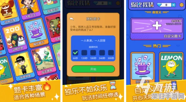 玩转'你比划我猜'，解锁趣味互动新规则，全方位攻略带你领略默契挑战的乐趣！