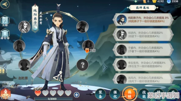 《剑网3指尖江湖》深度探索：静虚派问道之旅，合身行轻功修炼与纯阳任务全攻略指南