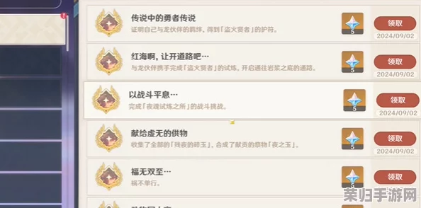 《原神》5.0版本全攻略：解锁“嘿，你的信”独特任务步骤与隐藏奖励指南