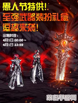 《地下城与勇士》系列中,那些令人瞩目的独家限定皮肤大盘点及特色鉴赏 《地下城与勇士》系列中,那些令人瞩目的独家限定皮肤大盘点及特色鉴赏