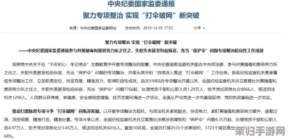 黑料不打烊,万里长征最新2024：深度剖析背后的真相与影响，值得每位观众关注！