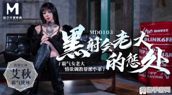 艾秋老大的处罚MD0065ft:引发热议,网友纷纷表达不同看法与态度 艾秋老大的处罚MD0065ft:引发热议,网友纷纷表达不同看法与态度