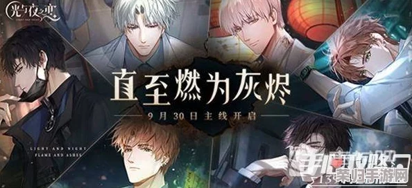 独家揭秘：光与夜之恋游戏兑换码领取最新渠道及步骤指南