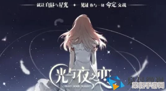 独家揭秘：光与夜之恋游戏兑换码领取最新渠道及步骤指南