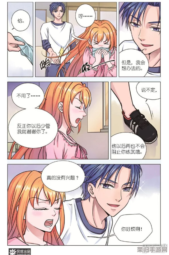 很黄的漫画羞羞AV漫画：一场视觉与情感的极致碰撞，挑战你的审美底线与心理承受力