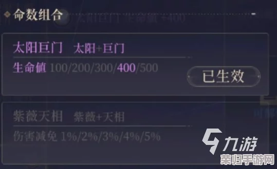 王粲命盘奥秘：精解如鸢星石配置策略，个性化提升运势指南全览