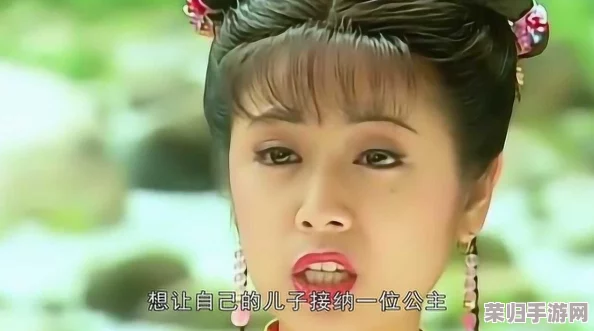 福伦夺了紫薇清白！网友热议：真相大白，曝光惊人内幕