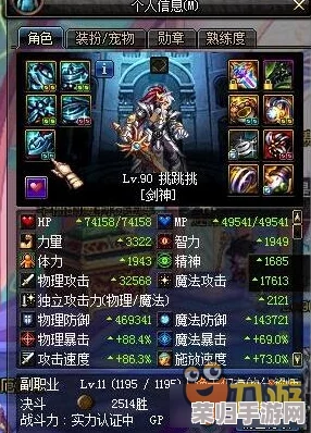 《地下城与勇士》中，左右槽精准定位：揭秘装备搭配的关键部位选择策略