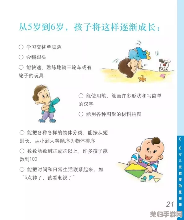 未发育孩交精品:如何在现代社会中保护儿童的身心健康与成长环境 未发育孩交精品:如何在现代社会中保护儿童的身心健康与成长环境