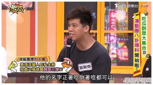网曝黑料热门吃瓜：揭秘明星绯闻内幕，粉丝围观狂欢！