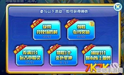 奥奇传说高效钻石获取策略：独家秘籍助你轻松刷取稀有宝石资源，非作弊式攻略详解