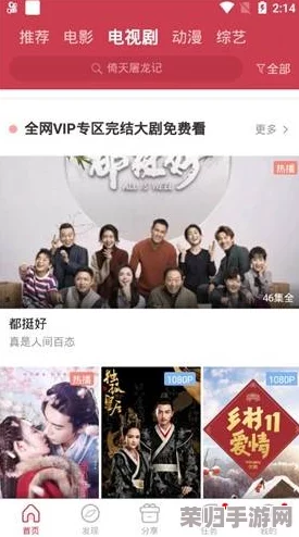 三年片免费大全国语小红书：丰富多样的影视资源，满足你的观影需求！