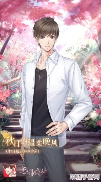 掌握《恋与制作人》白起限定皮肤'直抵深宵'，独家揭秘高效获取策略与技巧！