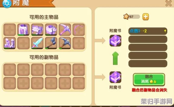掌握迷你世界最新版本更新技巧：轻松升级游戏体验，享受最新功能与优化秘籍