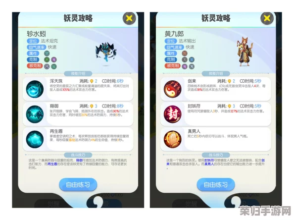 掌握高效技巧，轻松捕获梦幻妖灵颜如玉：全面指南与宠物捕捉策略分享