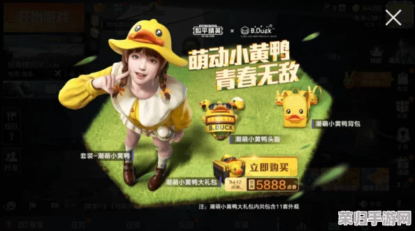 荒诞射击盛宴，《鸭界争锋》9月12日公测启航：持枪萌鸭引领沙雕开放新世界！