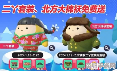 全面指南:如何在蛋仔派对中轻松找到并更换个性化服装,打造独特角色风格 全面指南:如何在蛋仔派对中轻松找到并更换个性化服装,打造独特角色风格