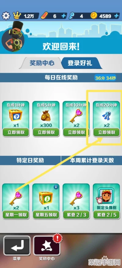 地铁跑酷每日挑战全攻略:高效解锁任务,赢取丰厚奖励的必备技巧与策略 地铁跑酷每日挑战全攻略:高效解锁任务,赢取丰厚奖励的必备技巧与策略