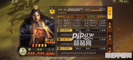 三国志战略版SP诸葛亮领衔:张角、张春华奇门八阵创新开荒策略,打造无敌初期阵容指南 三国志战略版SP诸葛亮领衔:张角、张春华奇门八阵创新开荒策略,打造无敌初期阵容指南