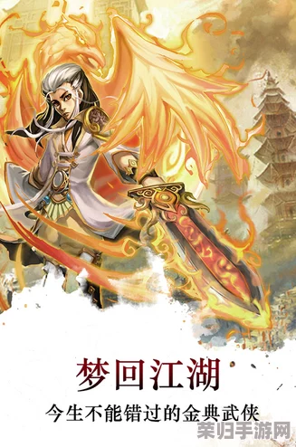 梦回江湖：顶尖辅助角色精选指南，助你笑傲风云路