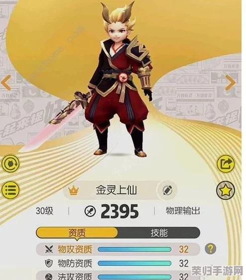 探索布鲁妖灵世界：全方位技能属性解析与实战应用图鉴，助你高效捉妖之旅