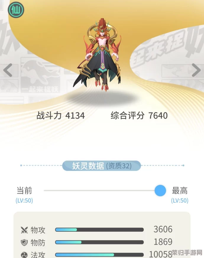 探索布鲁妖灵世界：全方位技能属性解析与实战应用图鉴，助你高效捉妖之旅