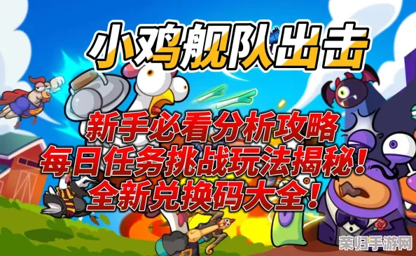 小鸡舰队探险之旅：揭秘背包隐藏位置与独特开启技巧，助你轻松整装待发！
