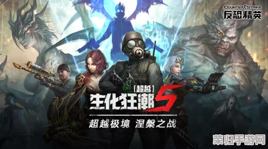 CSOL震撼重启：随机生化模式焕新，影卫影杀限时归来，演绎终极猎杀盛宴！