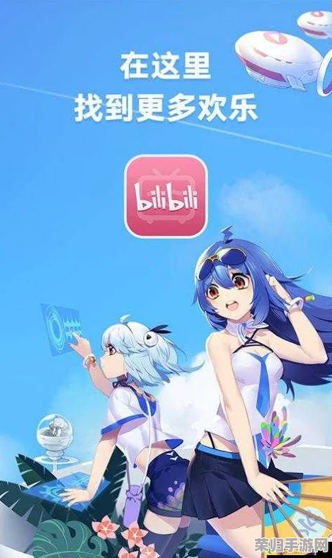 b站视频永久免费大库存，热门电影、综艺、动漫应有尽有