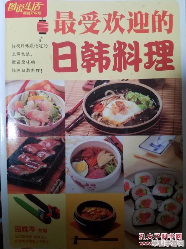 日韩一二三四:揭秘最受欢迎的日本和韩国美食,让你大开眼界 日韩一二三四:揭秘最受欢迎的日本和韩国美食,让你大开眼界