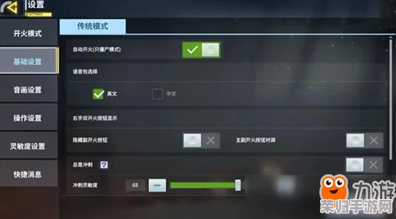《使命召唤》手游灵敏度个性化调优指南：精准定制操作参数，升级你的沉浸式战斗体验