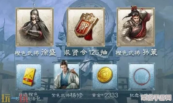 2024年9月《三国谋定天下》独家策略礼包：最新兑换码揭晓，智胜群雄新篇章！