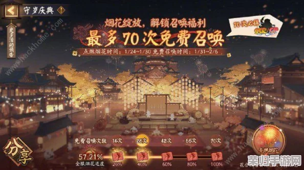 阴阳师周年庆2024：新皮肤、限定活动、豪华福利等你来领取