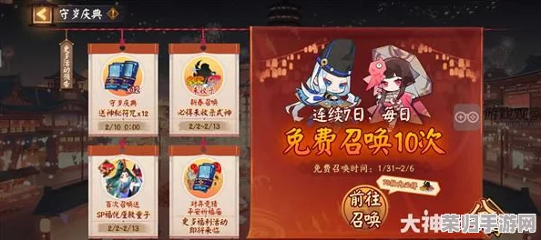 阴阳师周年庆2024：新皮肤、限定活动、豪华福利等你来领取