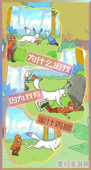 旅行者和丽莎拔萝卜：惊险刺激的冒险故事