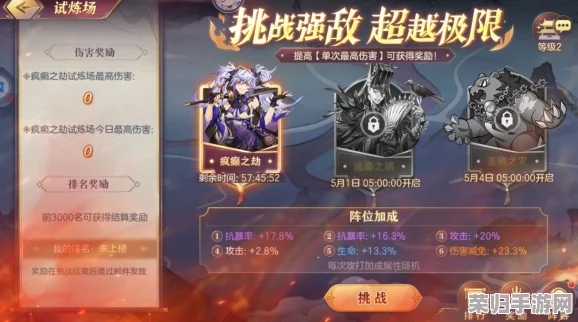 重塑策略巅峰：三国志幻想大陆顶尖女子军团阵容搭配全攻略与实战心得分享