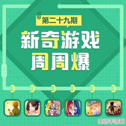 2024年度益智游戏盛宴:精选热门与新奇并蓄的脑力挑战排行榜,解锁无限智慧乐趣! 2024年度益智游戏盛宴:精选热门与新奇并蓄的脑力挑战排行榜,解锁无限智慧乐趣!