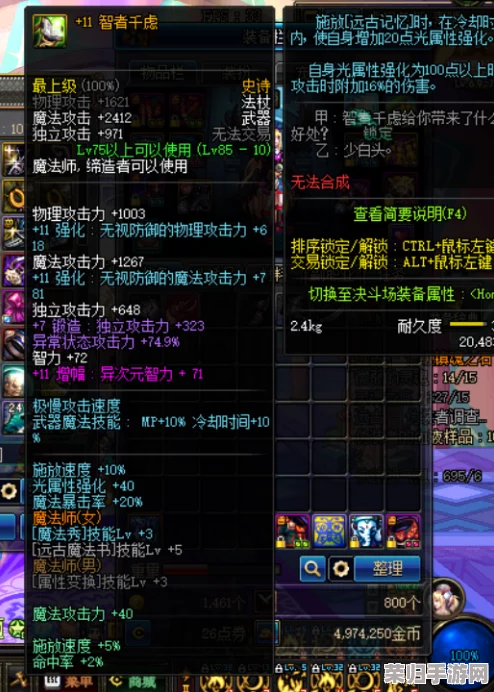 地下城与勇士:全面对比解析,自制武器VS传说神器,哪一款更适合你的角色搭配? 地下城与勇士:全面对比解析,自制武器VS传说神器,哪一款更适合你的角色搭配?