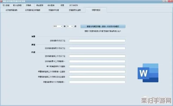 绑定jy收集系统苏清：高效管理数据，提升工作效率