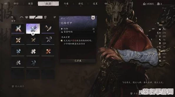 《黑神话：悟空》初入仙途防具精选指南，开荒期必备防御策略大放送！